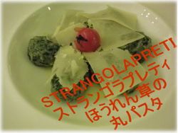 Strangola Strangola