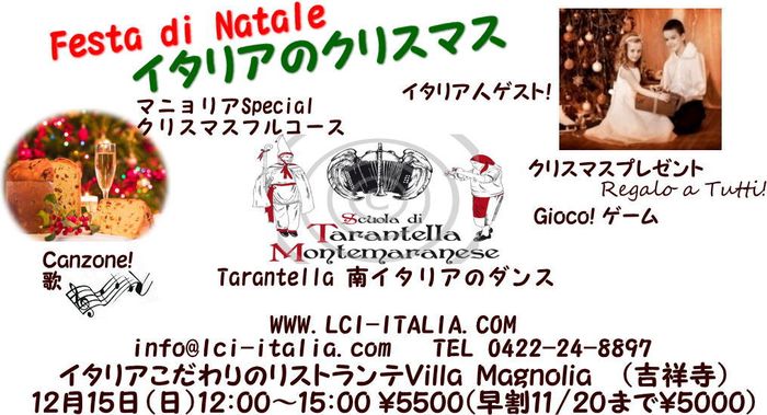 Volantino festa di natale Volantino festa di natale