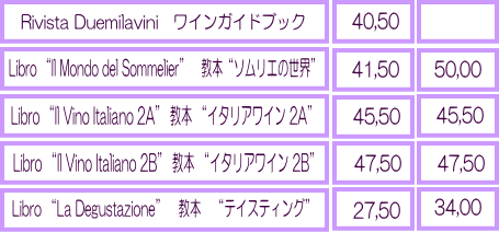 料金表③