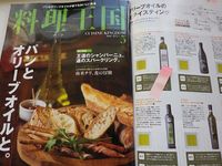 料理王国5月号